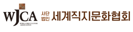 세계직지문화협회.png