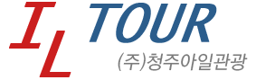 (주)청주아일관광.png