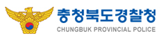 충청북도경찰청.png